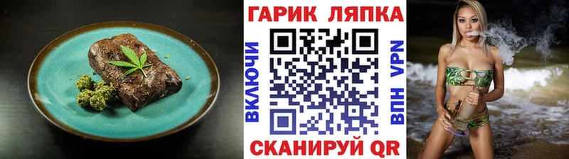 Печенье с ТГК марихуана Купить закладки Югорск
