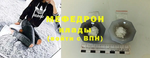мефедрон Горняк